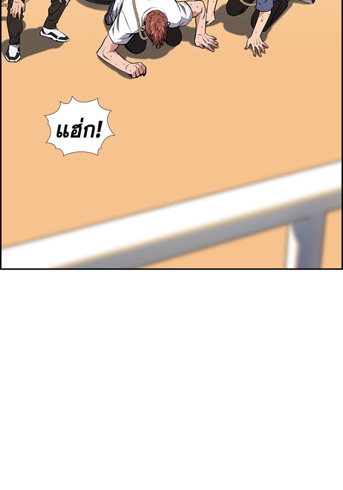การศึกษาที่แท้จริง - หน้า 94