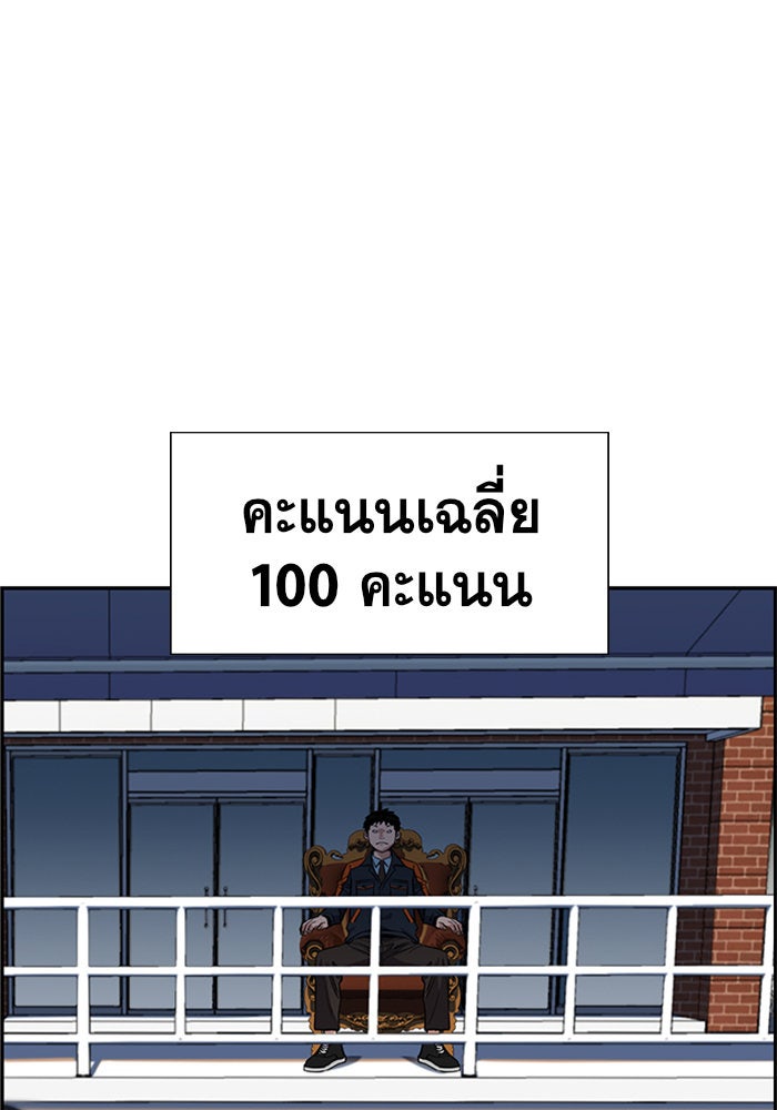 การศึกษาที่แท้จริง - หน้า 96
