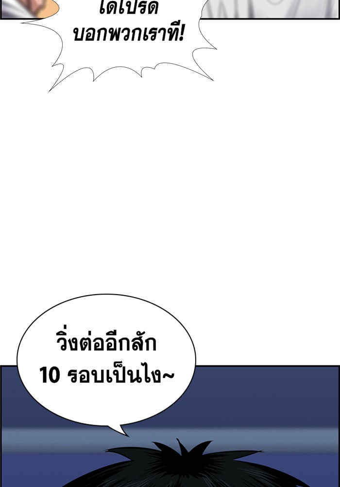 การศึกษาที่แท้จริง - หน้า 98