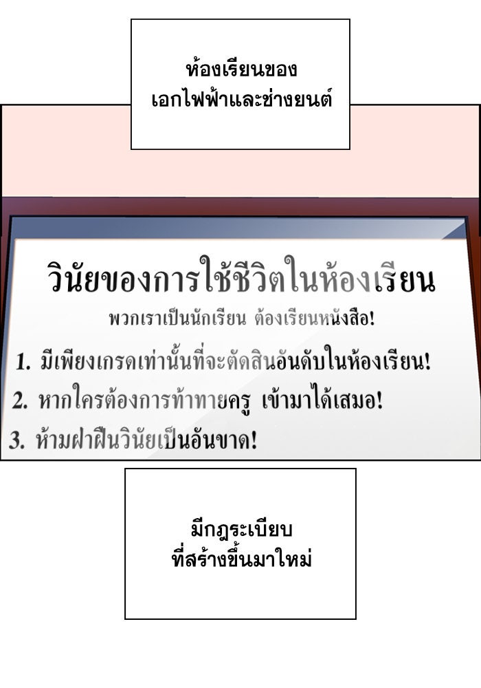การศึกษาที่แท้จริง - หน้า 17