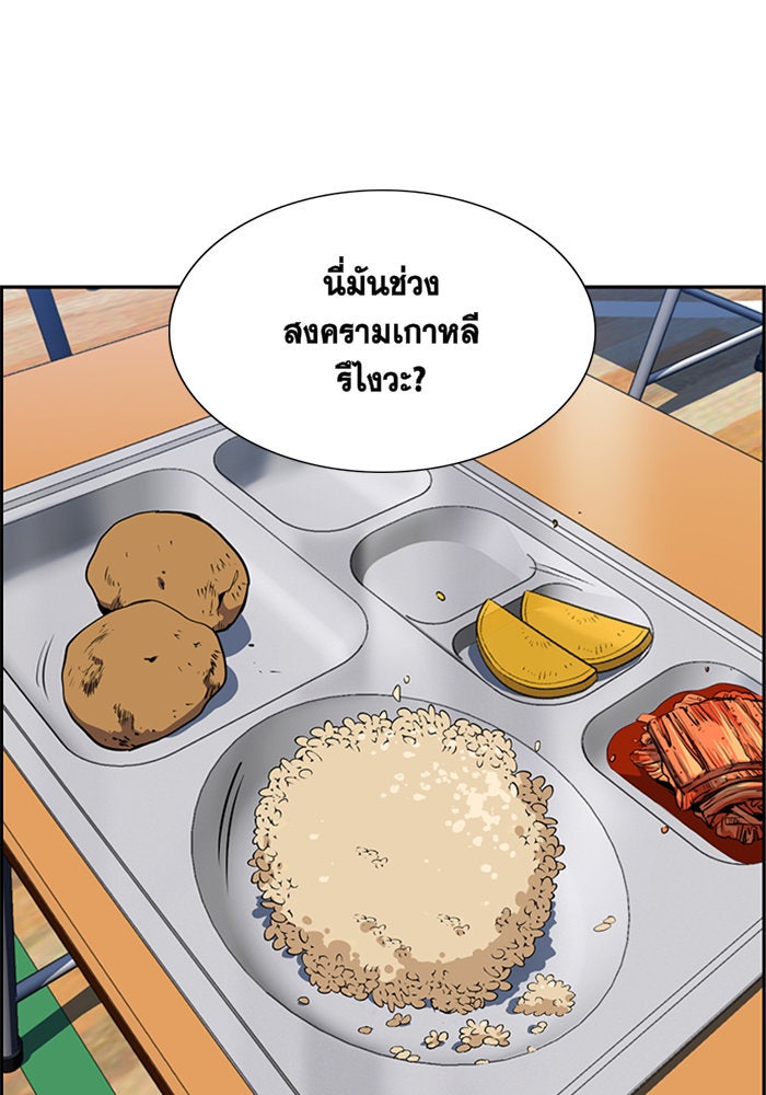 การศึกษาที่แท้จริง - หน้า 20