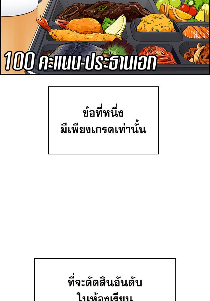 การศึกษาที่แท้จริง - หน้า 24