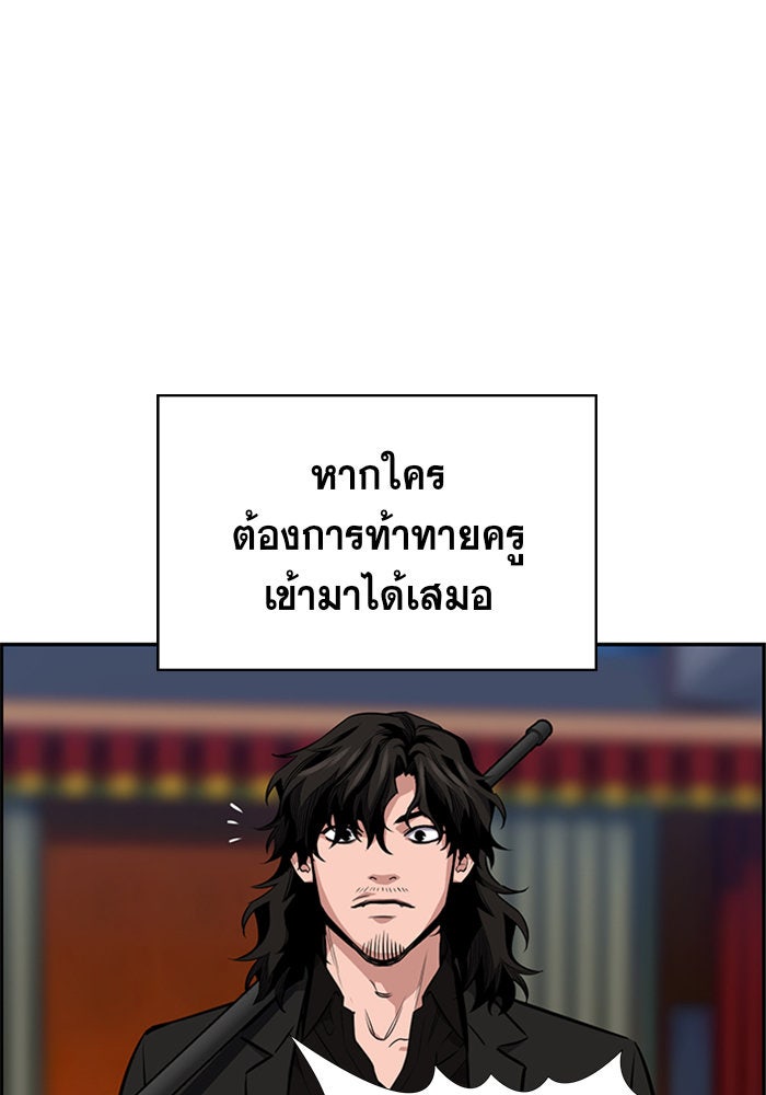 การศึกษาที่แท้จริง - หน้า 29