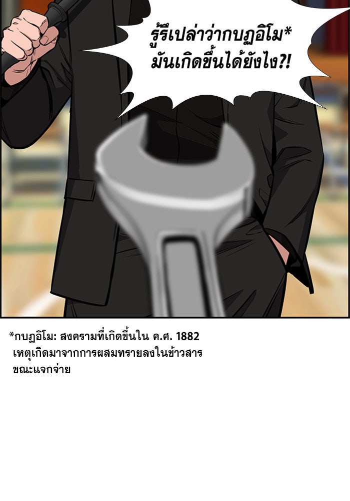 การศึกษาที่แท้จริง - หน้า 30
