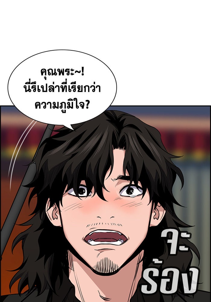 การศึกษาที่แท้จริง - หน้า 31