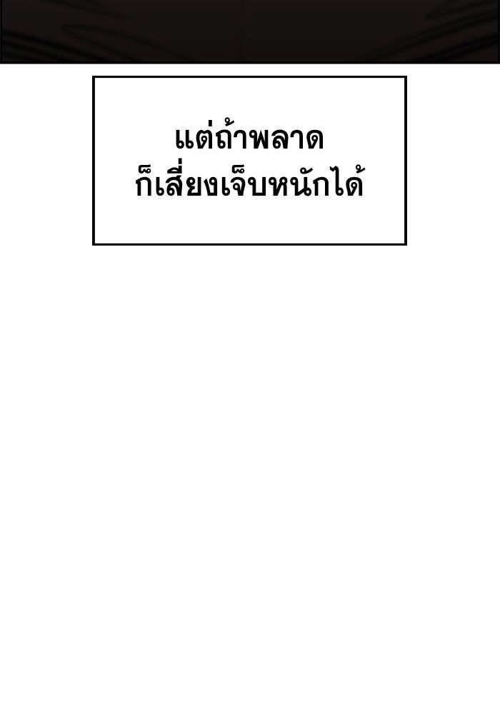 การศึกษาที่แท้จริง - หน้า 36