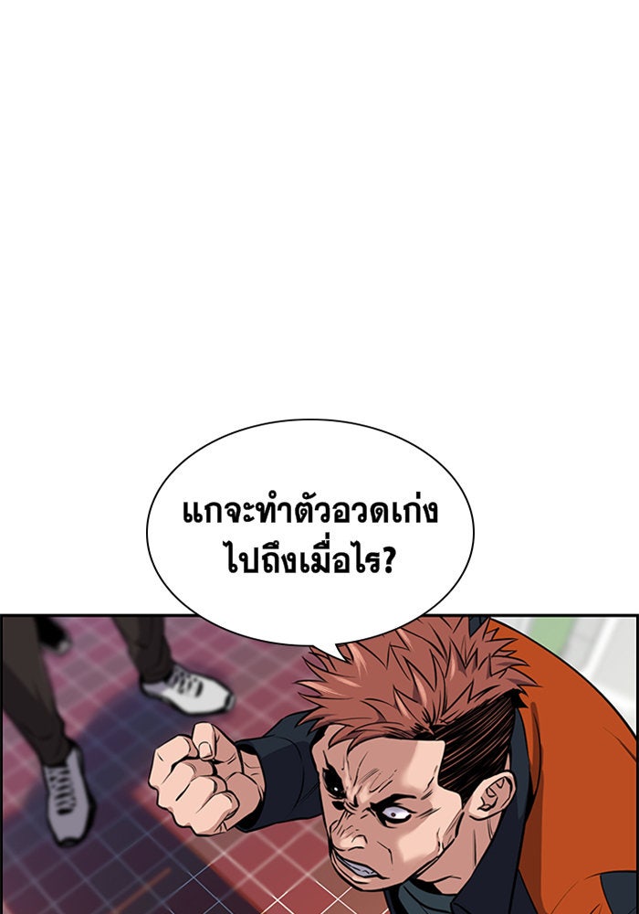 การศึกษาที่แท้จริง - หน้า 38