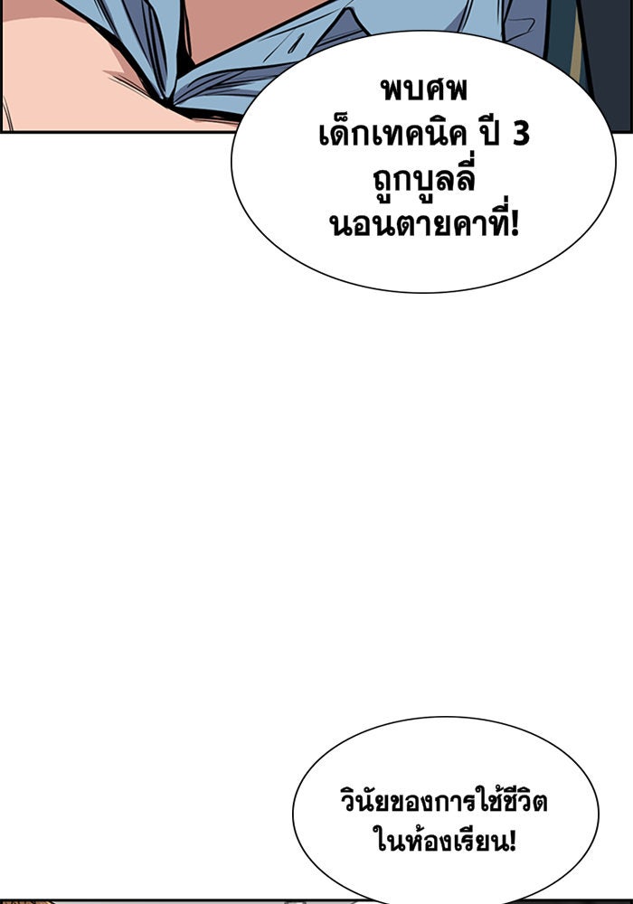 การศึกษาที่แท้จริง - หน้า 42