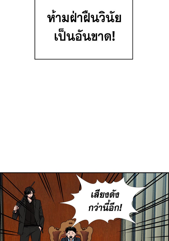 การศึกษาที่แท้จริง - หน้า 48