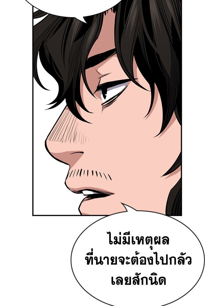 การศึกษาที่แท้จริง - หน้า 60