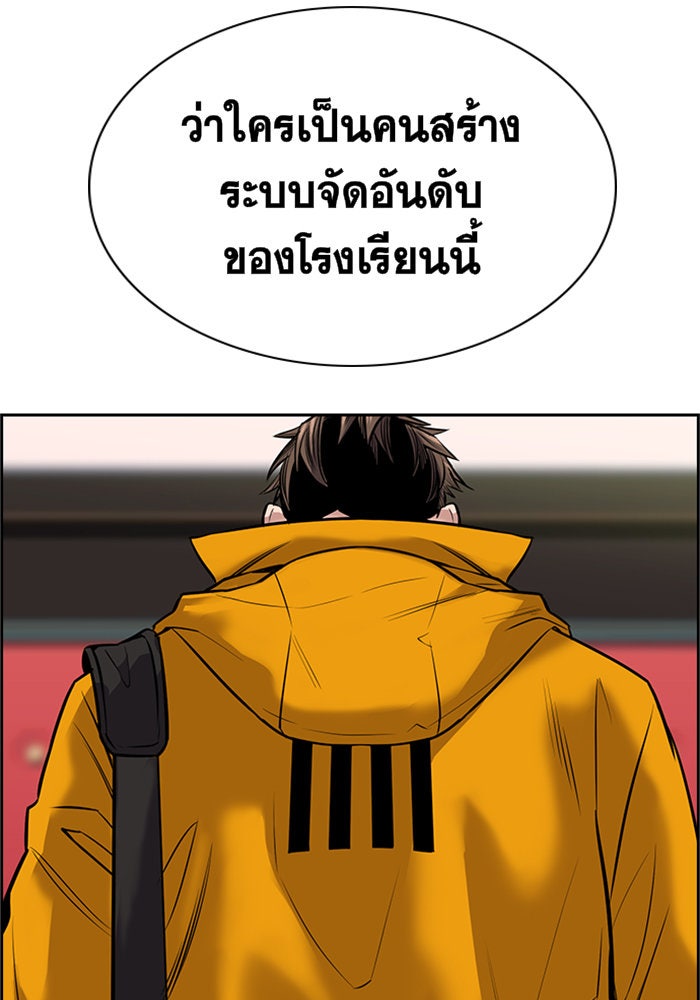การศึกษาที่แท้จริง - หน้า 65