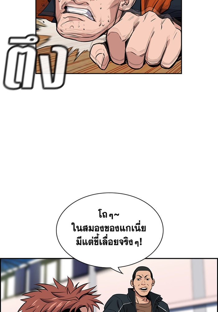การศึกษาที่แท้จริง - หน้า 70