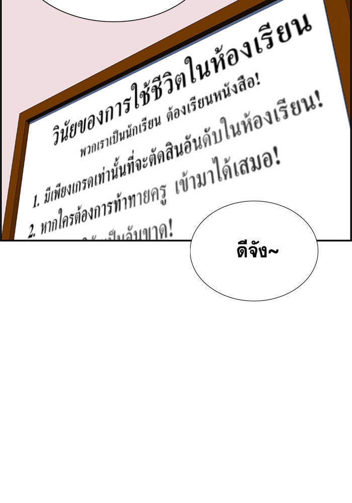 การศึกษาที่แท้จริง - หน้า 95