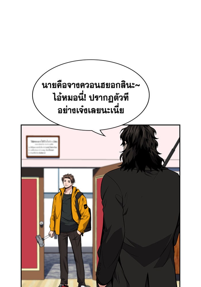 การศึกษาที่แท้จริง - หน้า 96