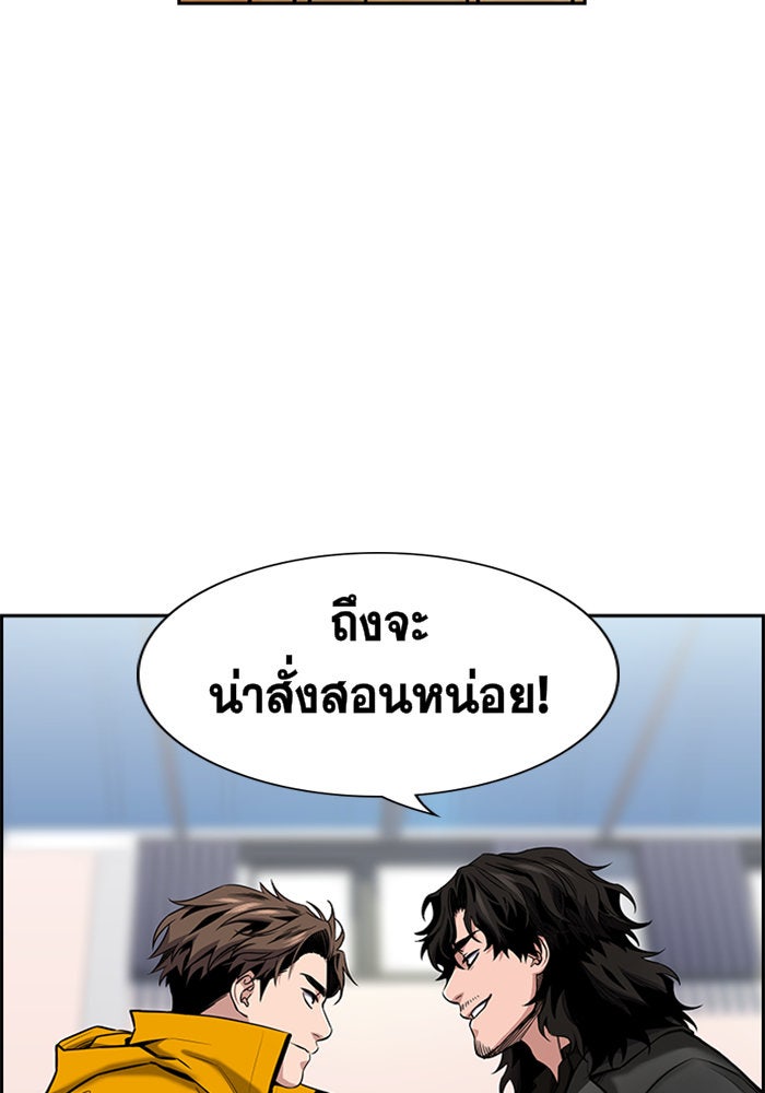 การศึกษาที่แท้จริง - หน้า 3