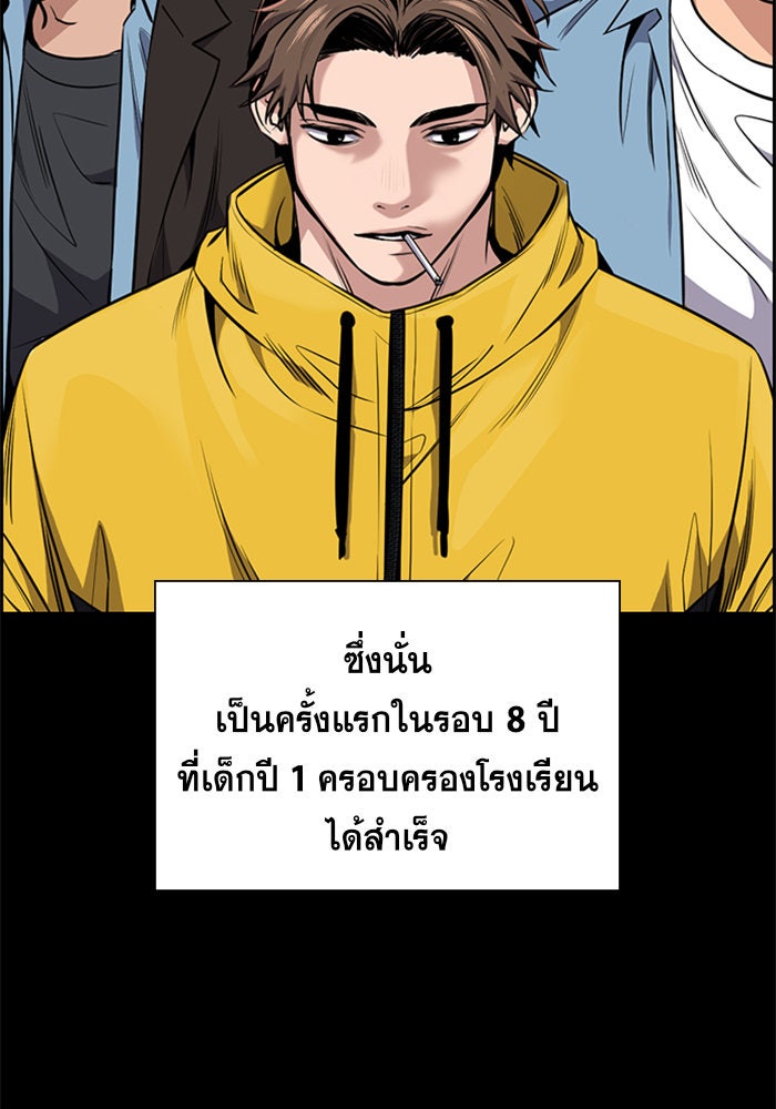 การศึกษาที่แท้จริง - หน้า 33