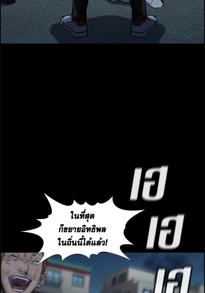 การศึกษาที่แท้จริง - หน้า 41
