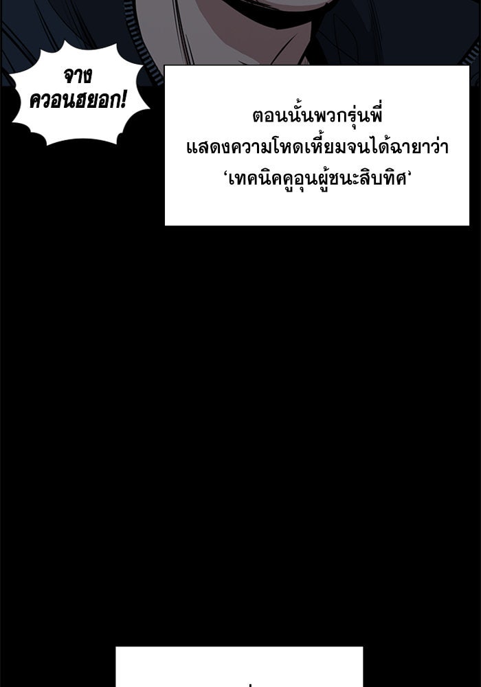 การศึกษาที่แท้จริง - หน้า 44