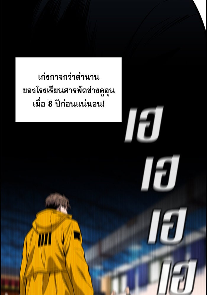 การศึกษาที่แท้จริง - หน้า 46