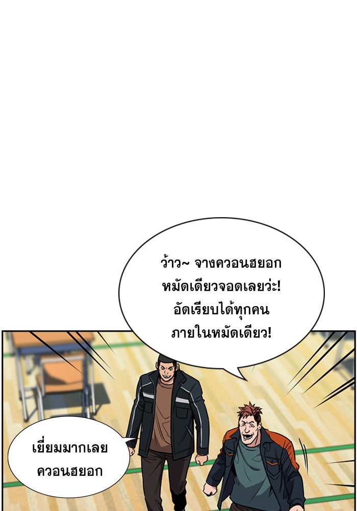 การศึกษาที่แท้จริง - หน้า 52