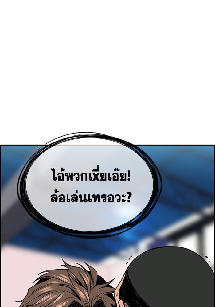 การศึกษาที่แท้จริง - หน้า 63