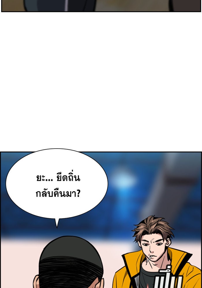 การศึกษาที่แท้จริง - หน้า 72