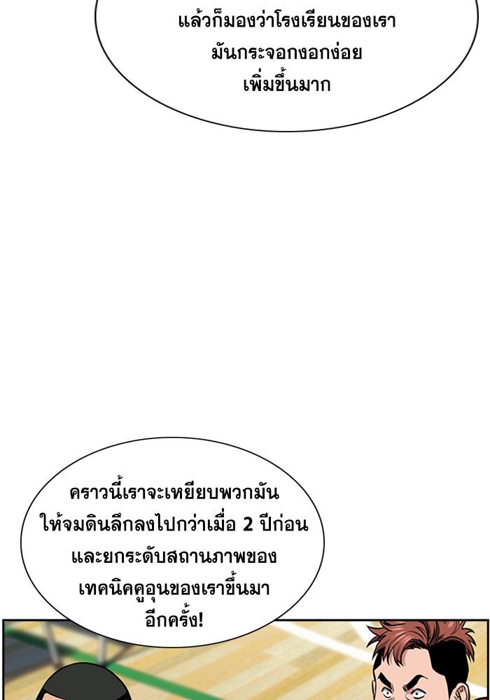 การศึกษาที่แท้จริง - หน้า 76
