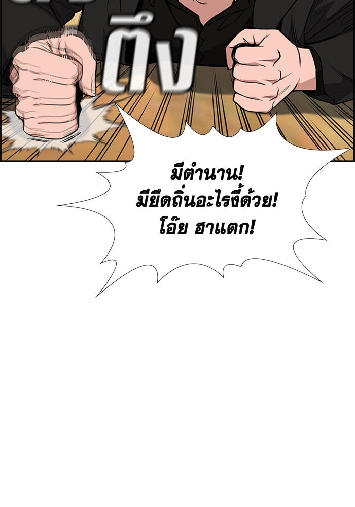การศึกษาที่แท้จริง - หน้า 85