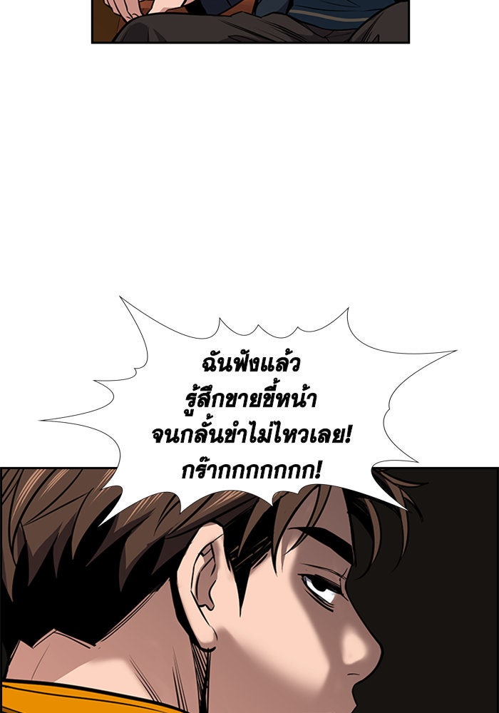 การศึกษาที่แท้จริง - หน้า 87