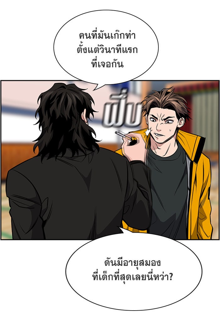 การศึกษาที่แท้จริง - หน้า 89