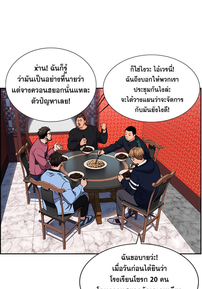 การศึกษาที่แท้จริง - หน้า 10
