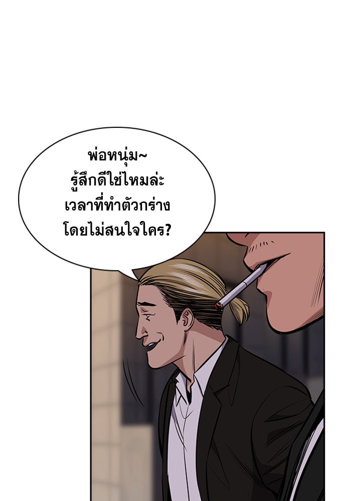 การศึกษาที่แท้จริง - หน้า 102