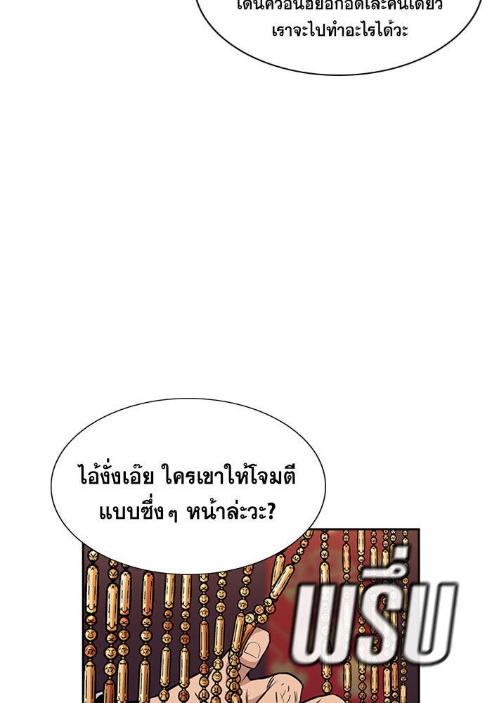 การศึกษาที่แท้จริง - หน้า 11