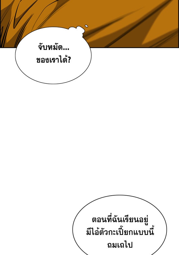 การศึกษาที่แท้จริง - หน้า 115