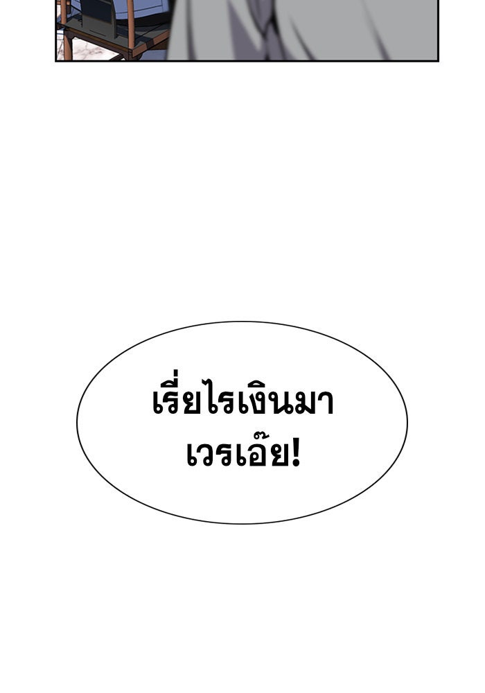 การศึกษาที่แท้จริง - หน้า 14