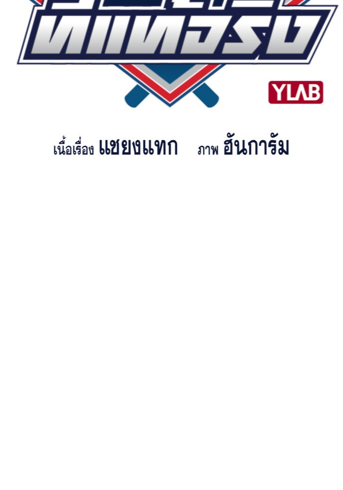 การศึกษาที่แท้จริง - หน้า 18