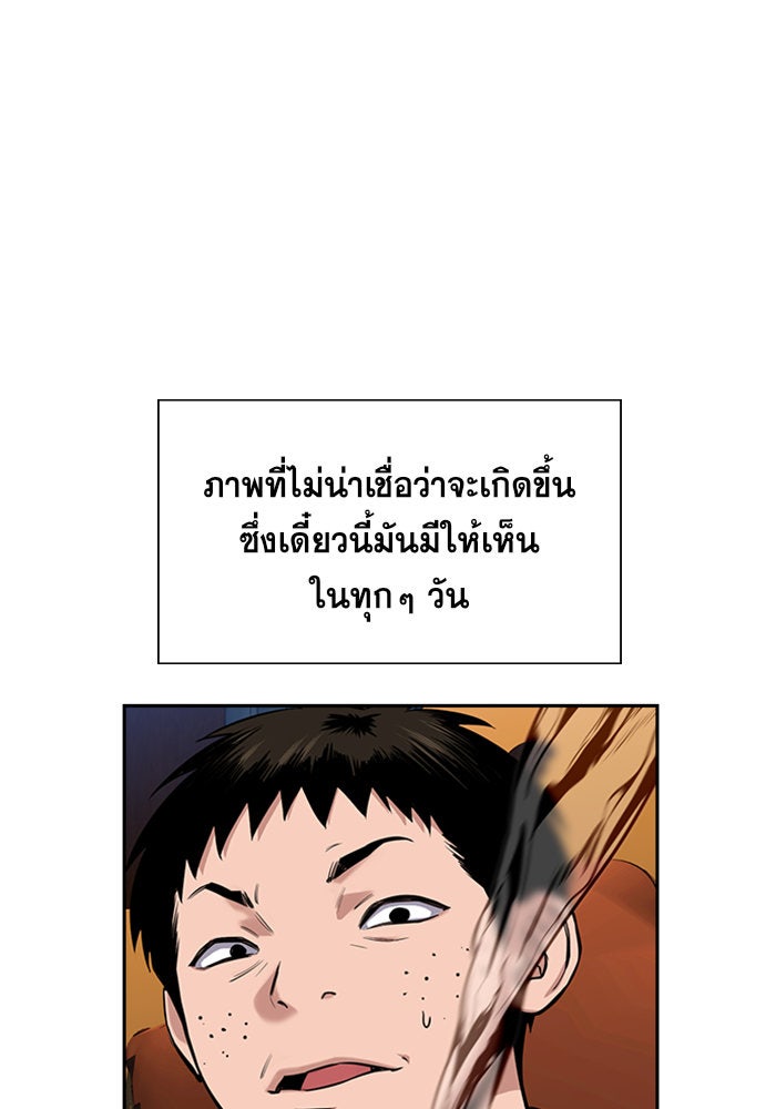 การศึกษาที่แท้จริง - หน้า 19
