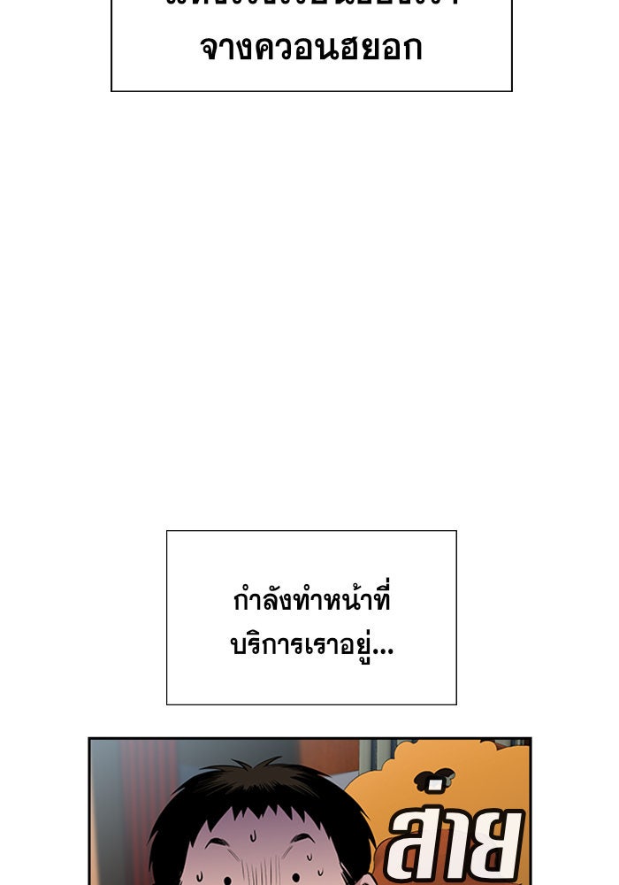 การศึกษาที่แท้จริง - หน้า 23