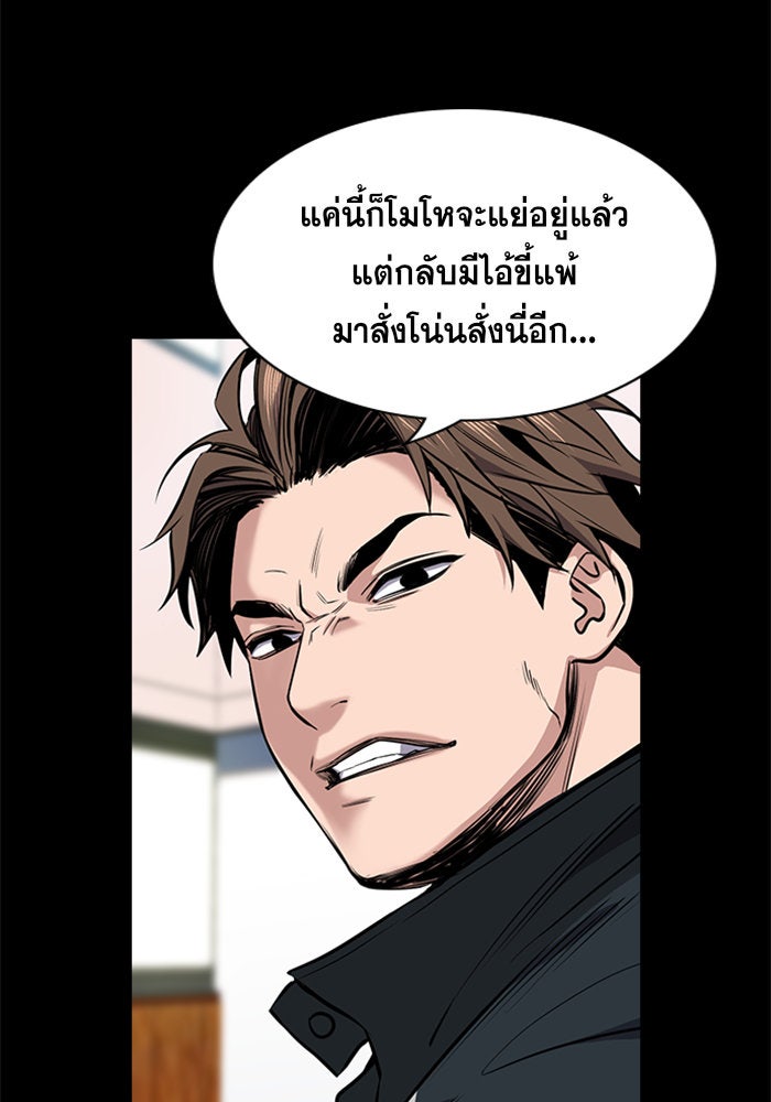 การศึกษาที่แท้จริง - หน้า 28