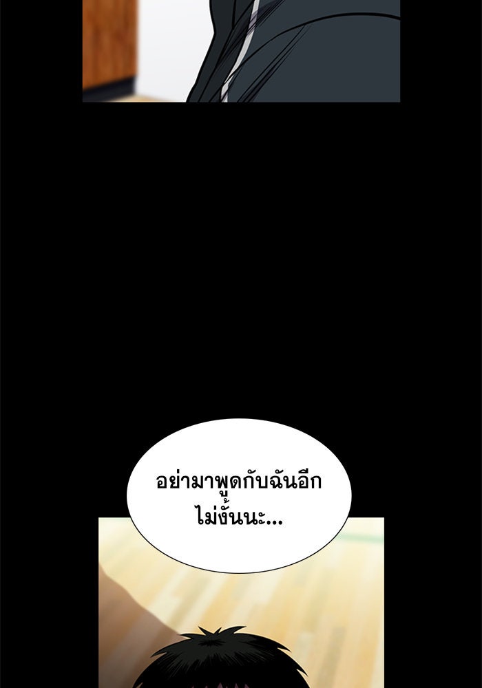 การศึกษาที่แท้จริง - หน้า 29