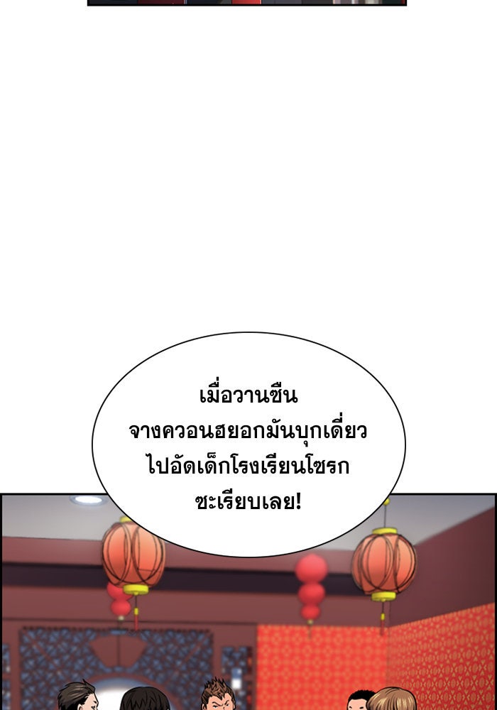 การศึกษาที่แท้จริง - หน้า 3