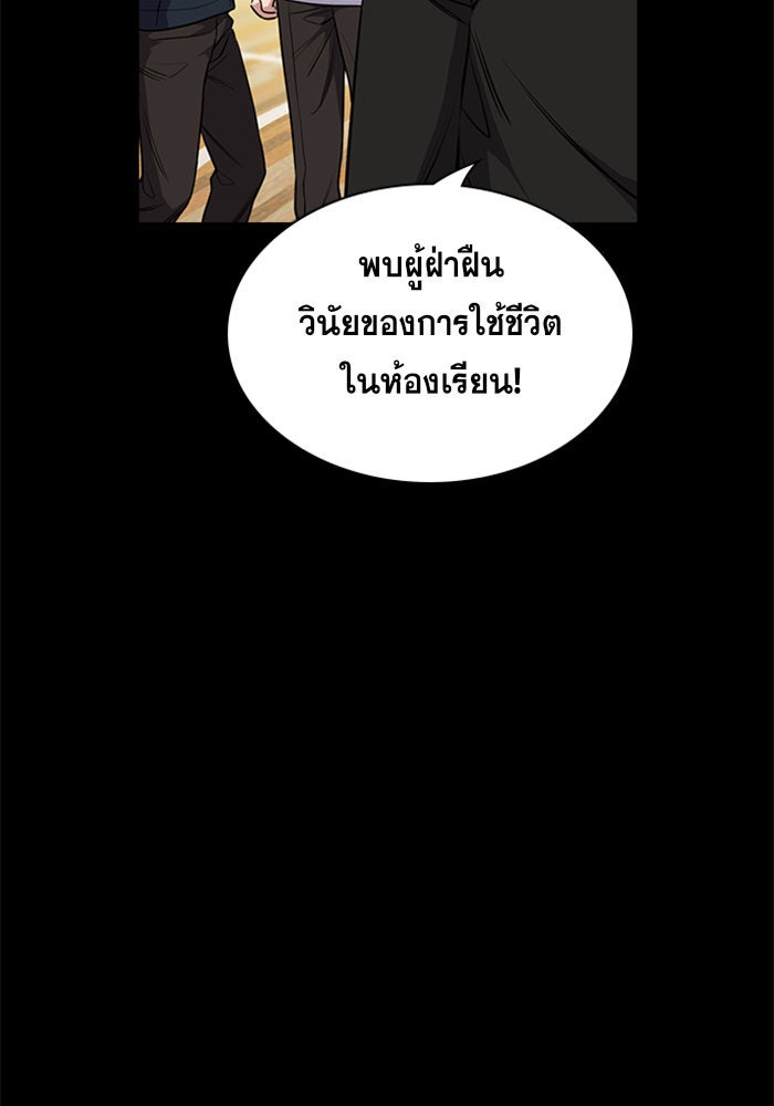 การศึกษาที่แท้จริง - หน้า 32