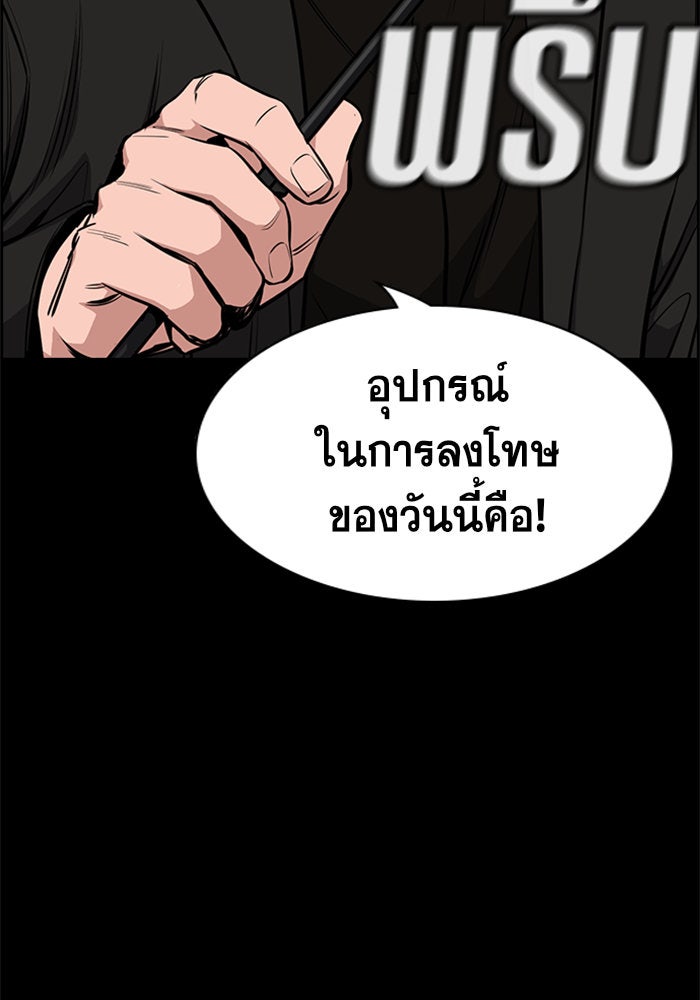 การศึกษาที่แท้จริง - หน้า 34