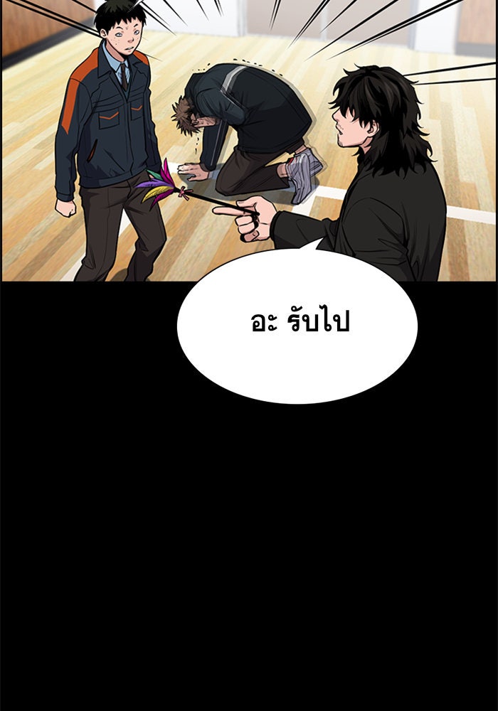 การศึกษาที่แท้จริง - หน้า 39