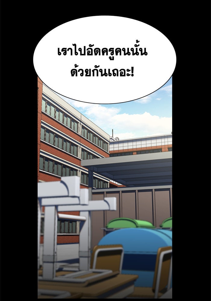 การศึกษาที่แท้จริง - หน้า 42