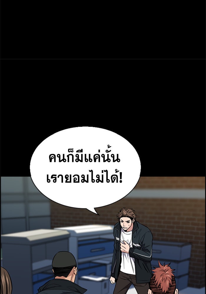 การศึกษาที่แท้จริง - หน้า 43