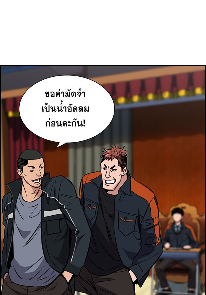 การศึกษาที่แท้จริง - หน้า 54