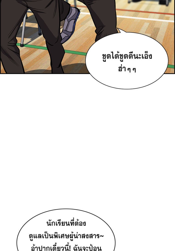การศึกษาที่แท้จริง - หน้า 55