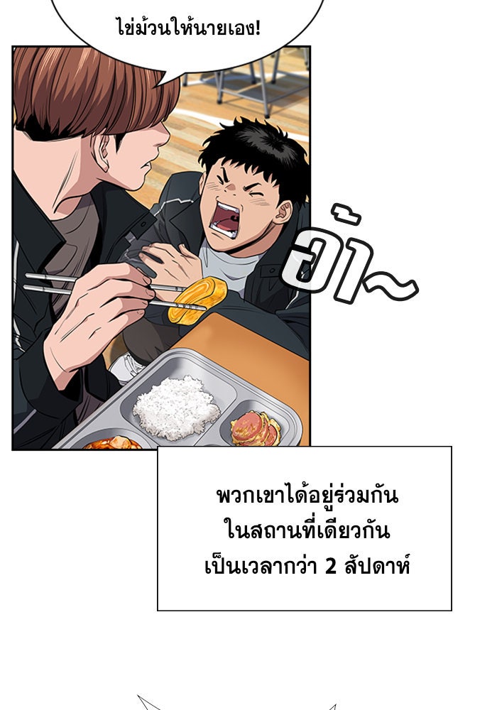 การศึกษาที่แท้จริง - หน้า 56