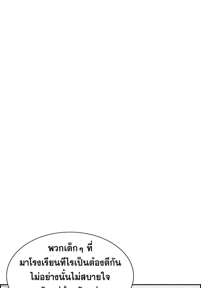 การศึกษาที่แท้จริง - หน้า 62
